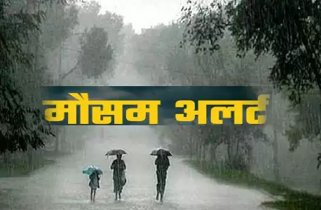 CG: मौसम विभाग की चेतावनी… चक्रवाती तूफान  ‘मैंडूस’  का प्रभाव… छत्तीसगढ़ में छाएं बादल… झमाझम बारिश के आसार…। चमन बहार