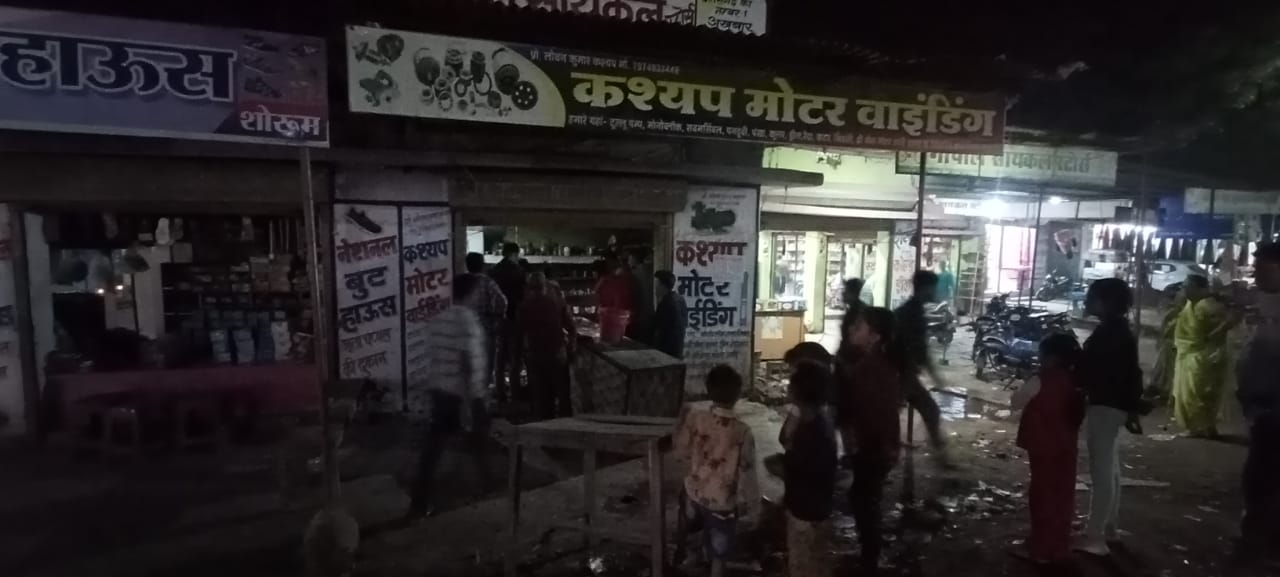 ब्रेकिंग : कटगी बस स्टैंड के कश्यप मोटर वाइंडिंग मे शार्ट सर्किट से लगी आग….TV जलकर ब्लास्ट…। चमन बहार