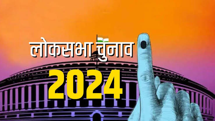 छत्तीसगढ़ मे 3 चरण में होंगे लोकसभा चुनाव 2024… देखें किस लोकसभा का चुनाव किस दिन होंगे…। चमन बहार